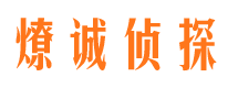 个旧捉小三公司